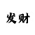 时时彩k线图怎么分析